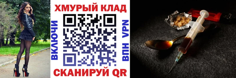 Купить закладки  Вяземский  Героин белый 