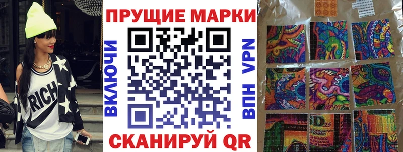 Марки 25I-NBOMe 1500мкг  Купить закладки  Вяземский 